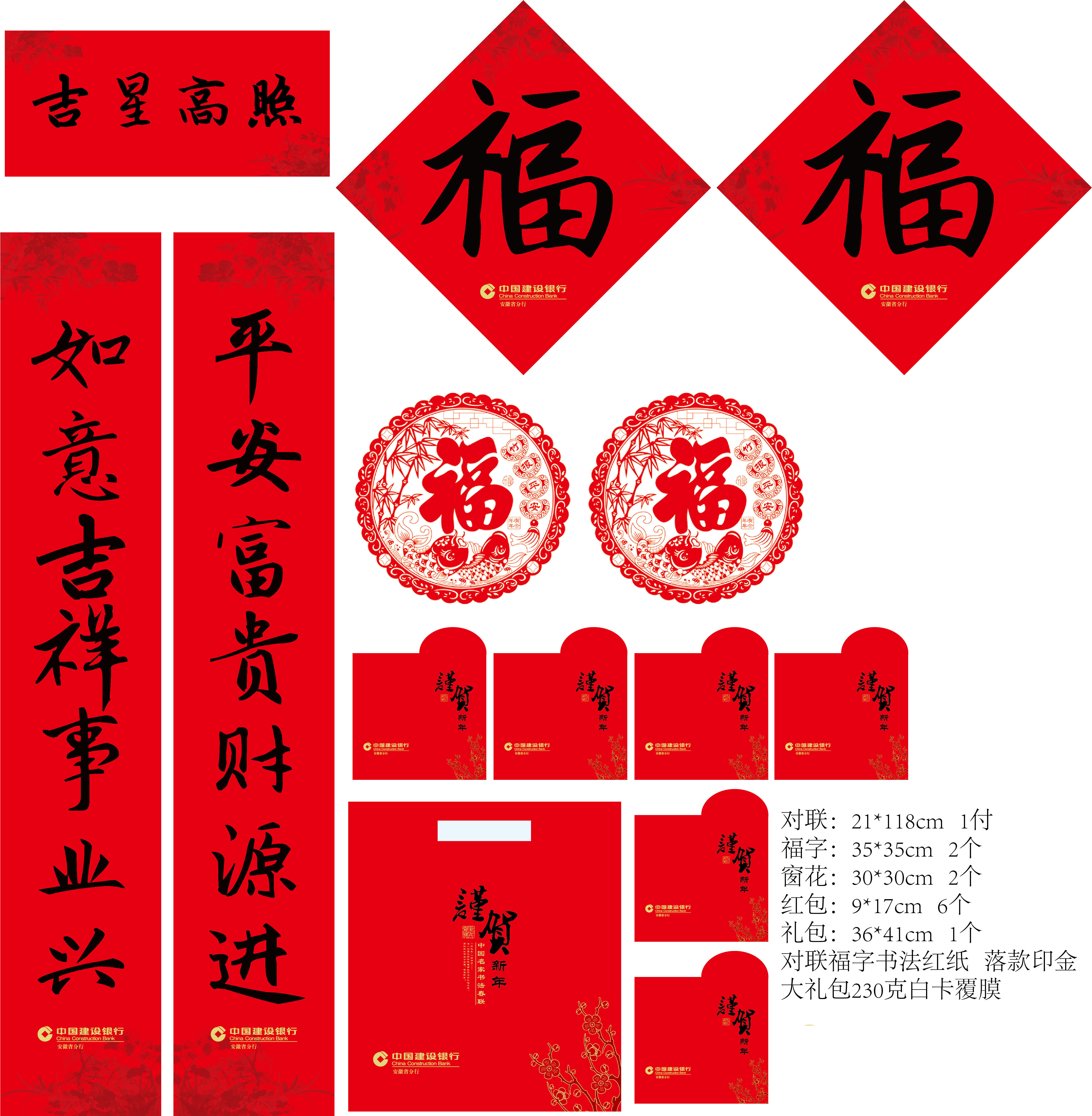 广告春联定做